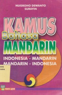 Image of Kamus Bahasa Mandarin (Indonesia-Mandarin) (Mandarin-Indonesia)