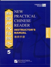 Image of New Practical Chinese Reader Instructor's Manual 5